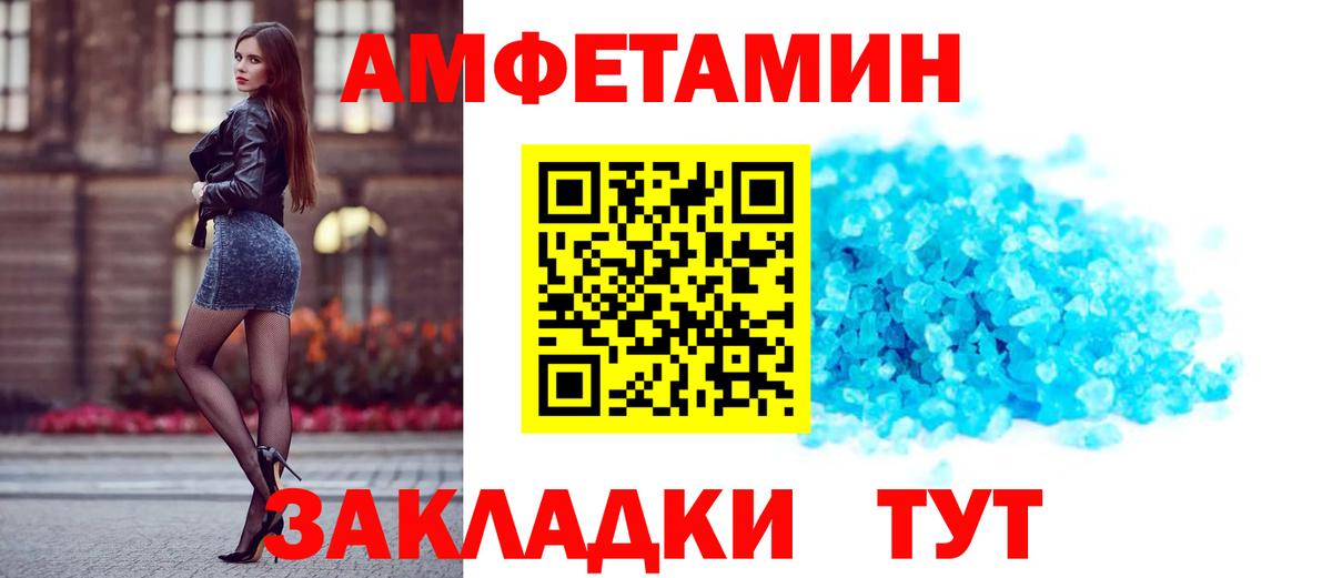 АМФЕТАМИН 98% Нефтекамск