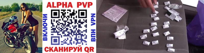 A-PVP VHQ  Нефтекамск 