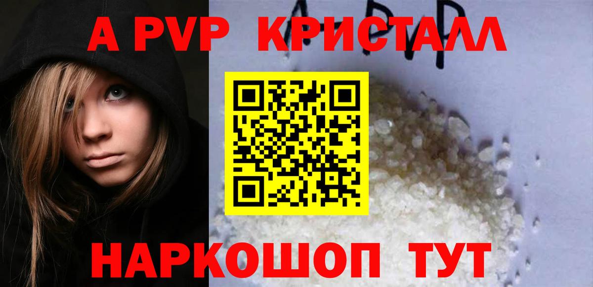 APVP VHQ Нефтекамск