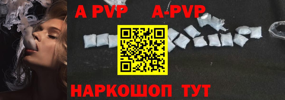 Нефтекамск  Alpha PVP Соль  A PVP СК КРИС  Альфа ПВП мука  Вход с VPN 