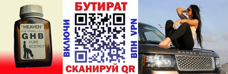 Бутират жидкий экстази где найти наркотики Нефтекамск