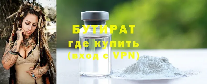 Бутират 99%  OMG как войти  Нефтекамск 