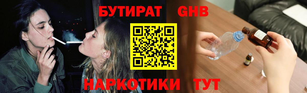 Нефтекамск  КОКАИН  ТГК  Вход с VPN  ГАШ  ГАШИШ  Канабис  Меф МЯУ МЯУ  