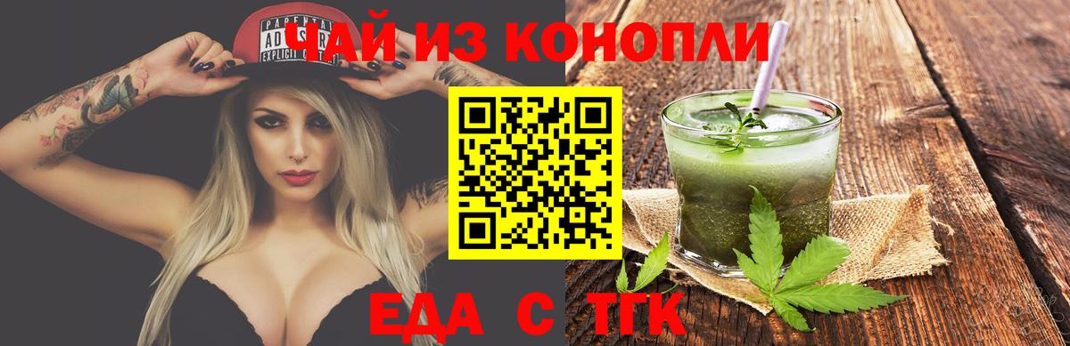 Печенье с ТГК марихуана  Нефтекамск 