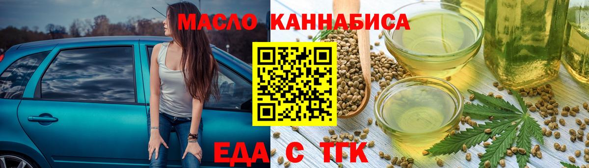 Cannafood конопля  Нефтекамск 