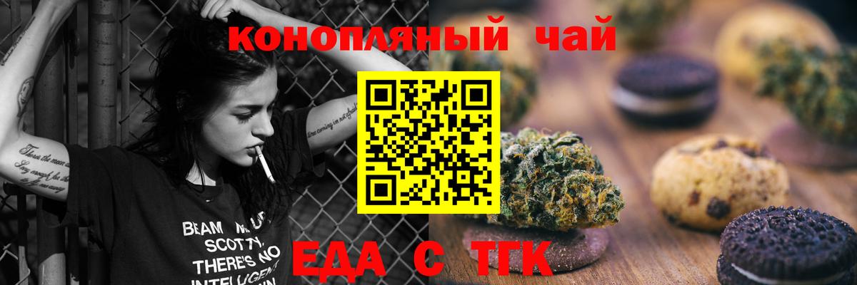 Нефтекамск  Canna-Cookies конопля  Вход с VPN 