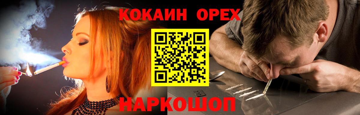 Нефтекамск  Кокаин Перу  купить   Кокаин 99%  Вход с VPN  Cocaine 