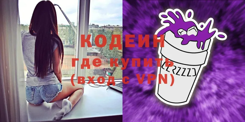 Кодеиновый сироп Lean Purple Drank  KRAKEN ССЫЛКА  Нефтекамск  закладки 