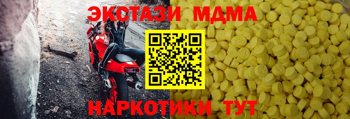 как найти закладки  Ecstasy Cube  Нефтекамск  ЭКСТАЗИ круглые  ЭКСТАЗИ 