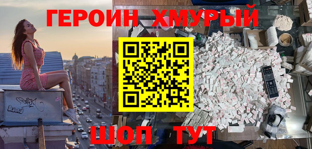 Нефтекамск  ГЕРОИН VHQ  Вход с VPN 