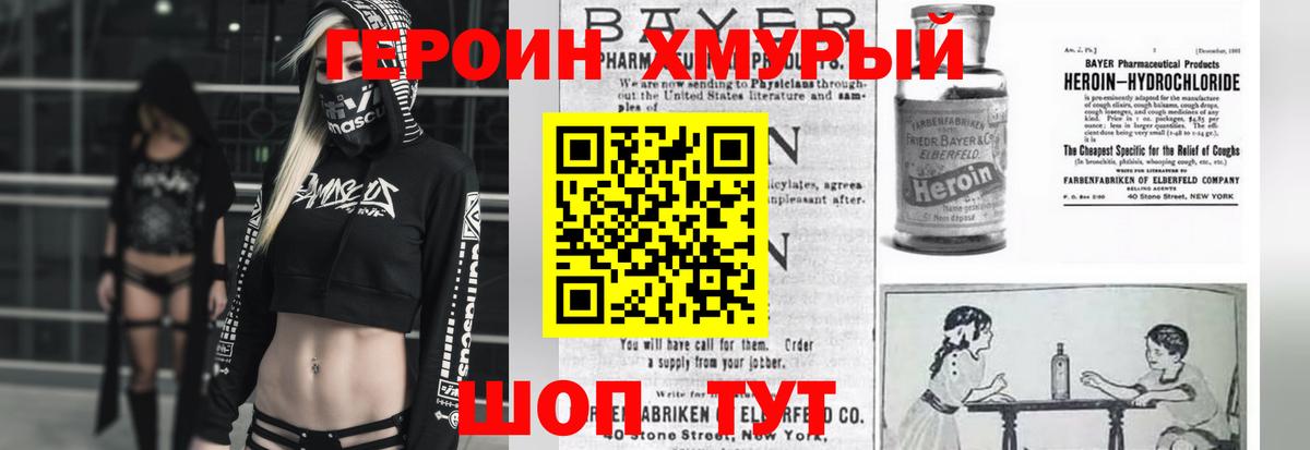ГЕРОИН белый Нефтекамск