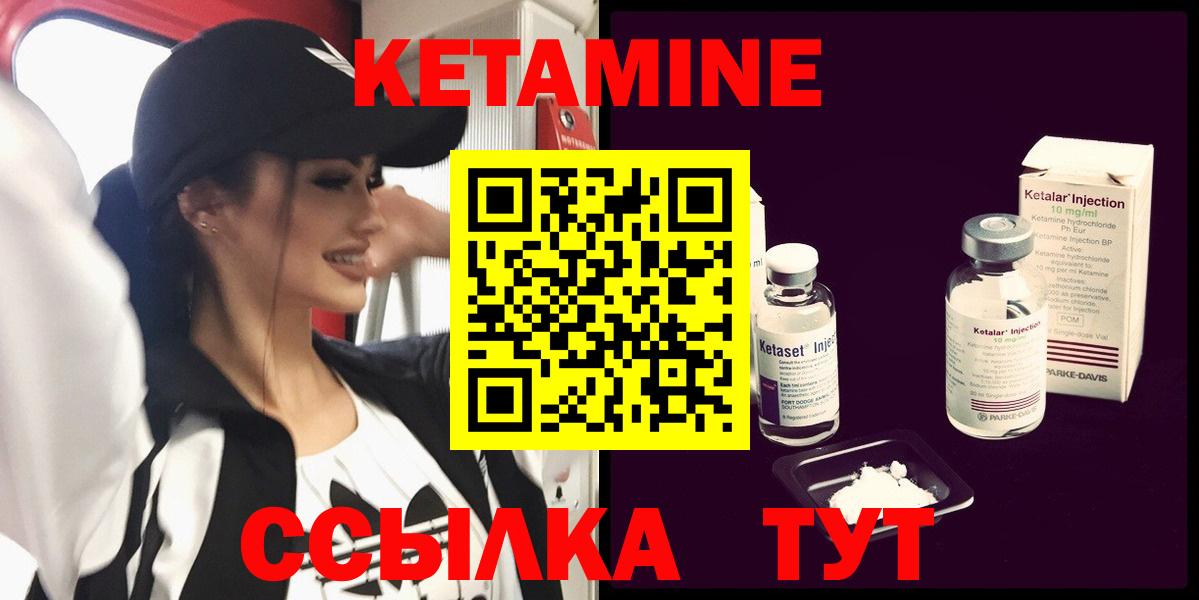 Нефтекамск  Кетамин ketamine  Вход с VPN 
