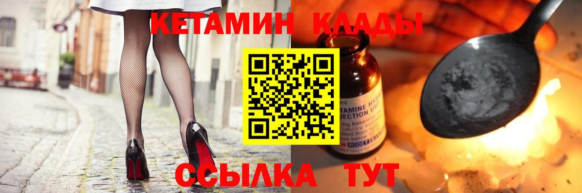 КЕТАМИН ketamine Нефтекамск