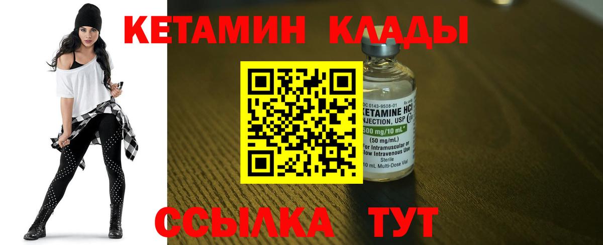 КЕТАМИН VHQ  Нефтекамск  Кетамин ketamine 