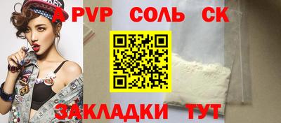 соль ск Балашиха