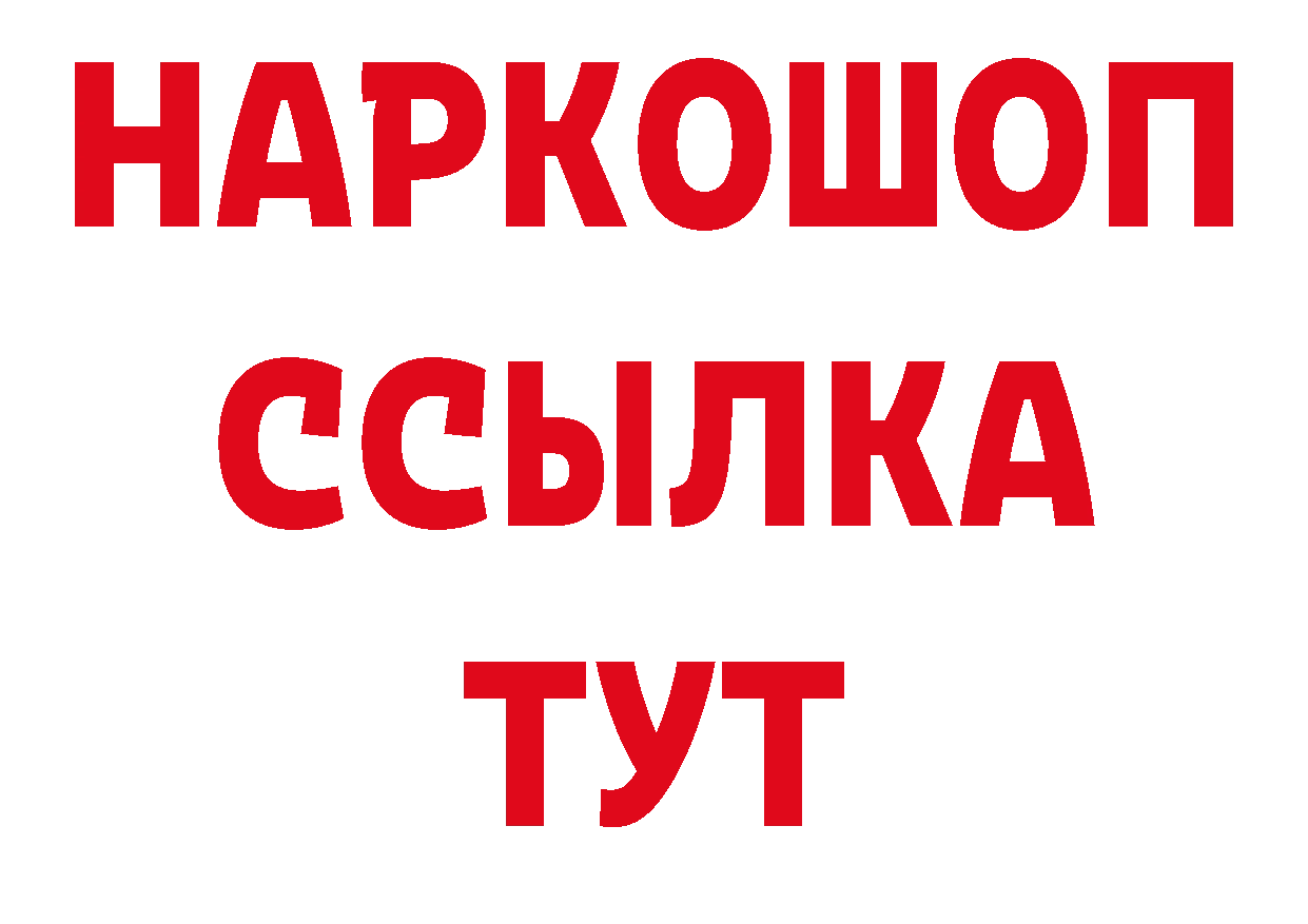 Героин VHQ ССЫЛКА нарко площадка гидра Нефтекамск