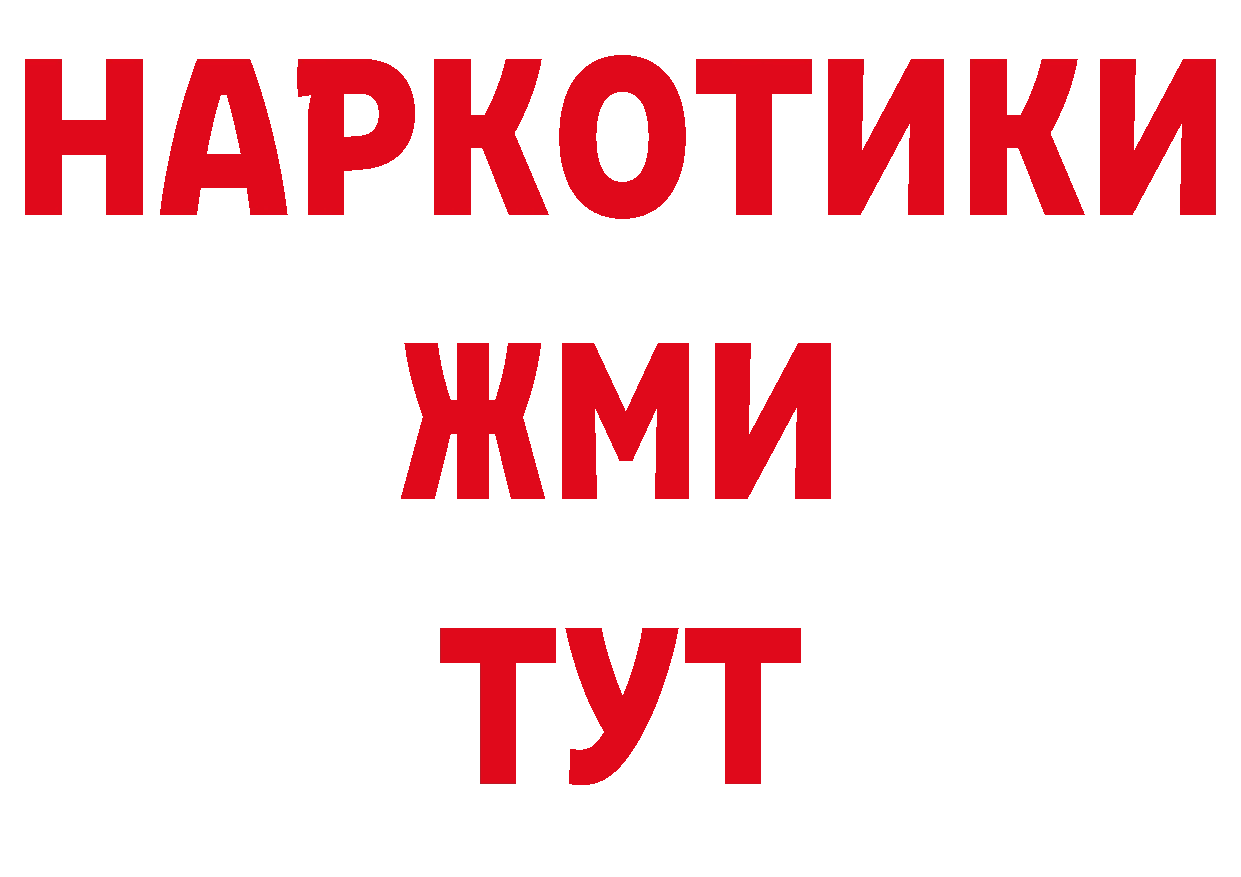 БУТИРАТ 99% как зайти нарко площадка гидра Нефтекамск