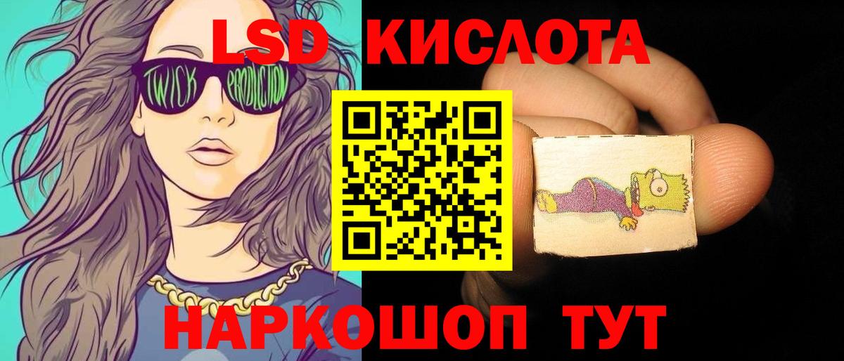 Нефтекамск  ЛСД экстази ecstasy  Вход с VPN  LSD-25 экстази кислота 