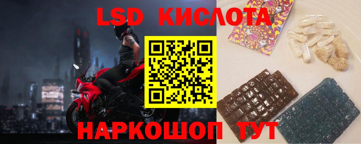 LSD-25 экстази кислота Нефтекамск