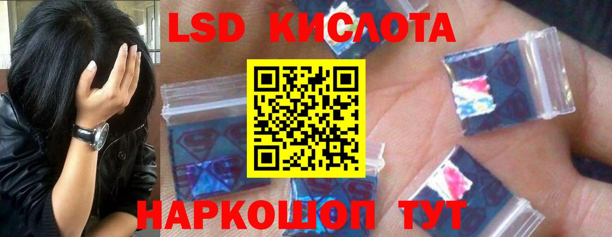 LSD-25 экстази ecstasy Нефтекамск