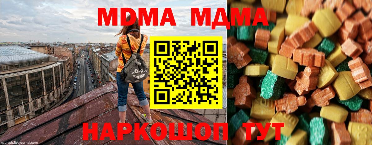 MDMA crystal Нефтекамск