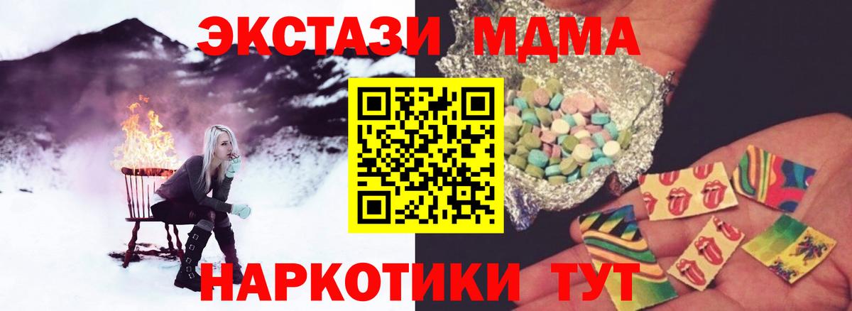 MDMA VHQ  MDMA молли  Нефтекамск 