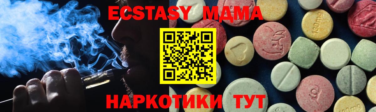 МДМА crystal  МДМА crystal  Нефтекамск 