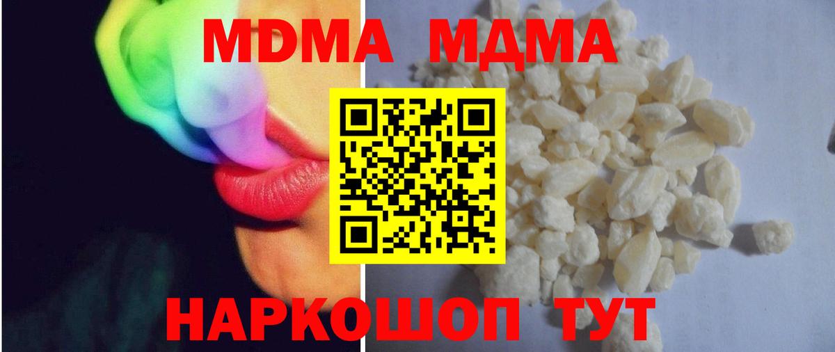 MDMA кристаллы  МДМА кристаллы  Нефтекамск  Вход с VPN 