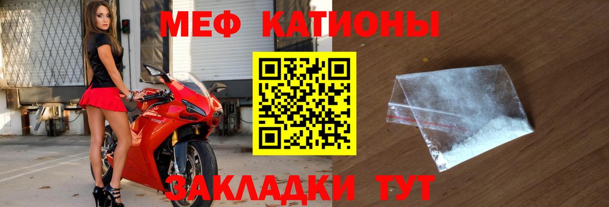 Мефедрон кристаллы  Нефтекамск 