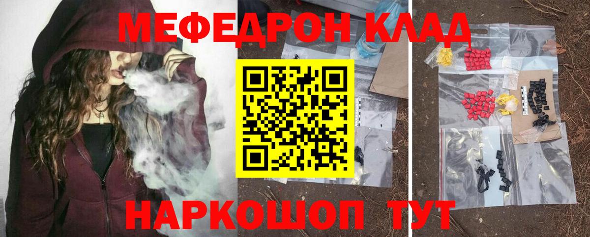 Мефедрон  МЯУ-МЯУ 4 MMC  Нефтекамск  Мефедрон VHQ  МЯУ-МЯУ 