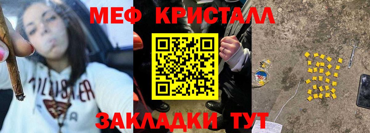 МЕФ мука Нефтекамск