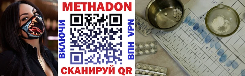 Метадон methadone  Нефтекамск 
