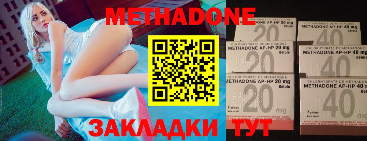 Метадон мёд Нефтекамск