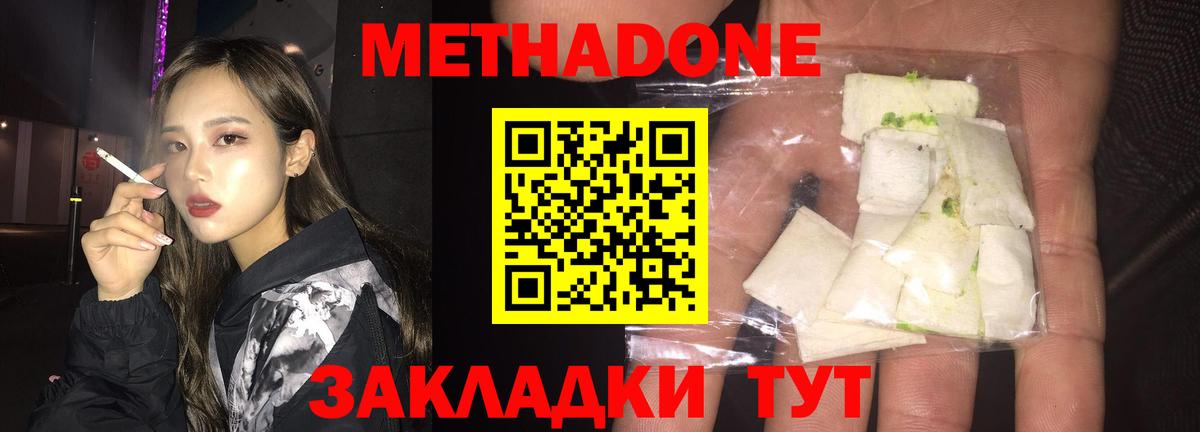 Метадон VHQ  Метадон белоснежный  Вход с VPN  Нефтекамск 