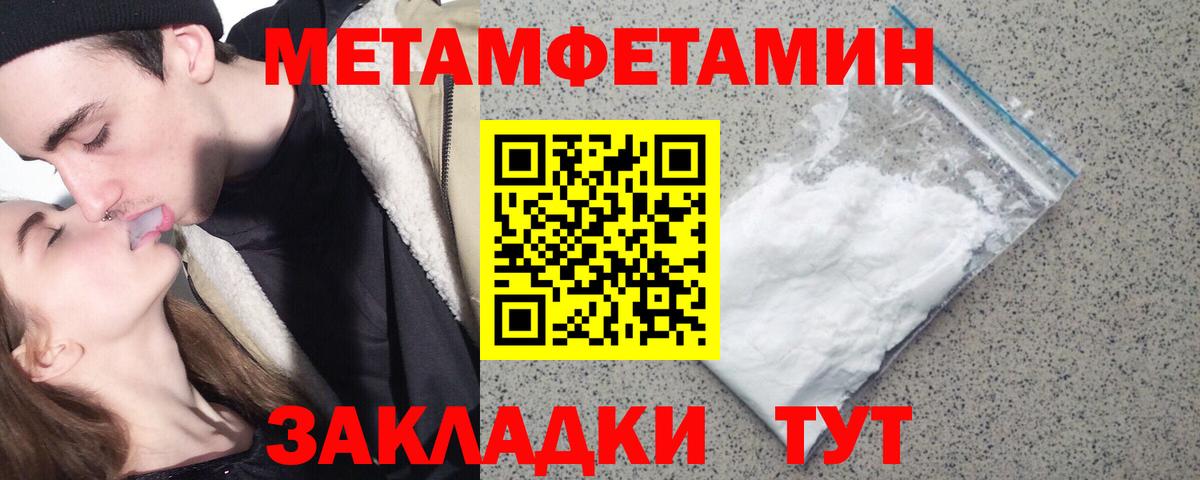 МЕТАМФЕТАМИН пудра Нефтекамск
