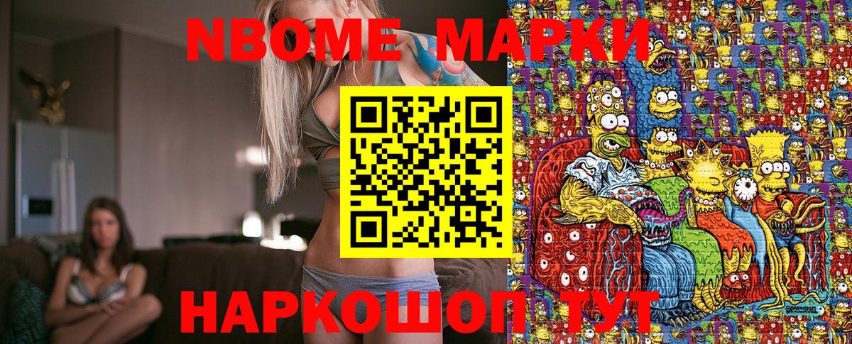 Марки N-bome 1500мкг  Марки N-bome 1500мкг  Нефтекамск  Марки N-bome 1500мкг 