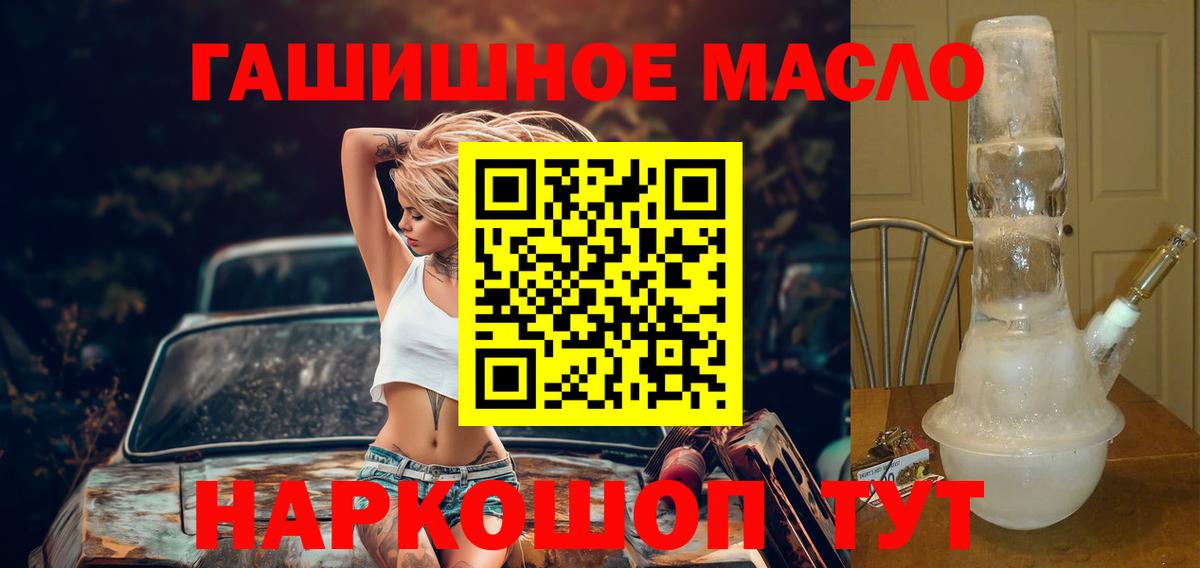 ТГК гашишное масло  Вход с VPN  Дистиллят ТГК вейп с тгк  Нефтекамск 