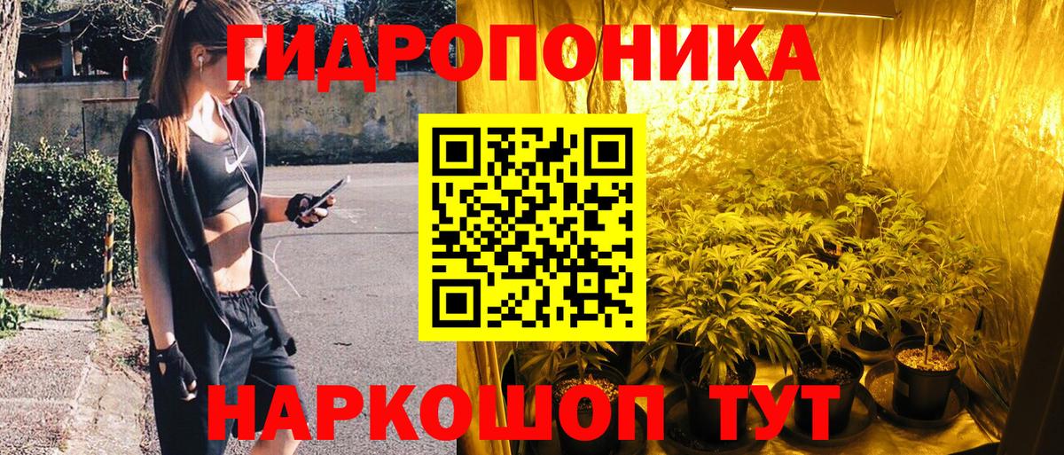 Бошки Шишки ГИДРОПОН Нефтекамск